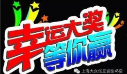 若森最新爆料周年庆,狂欢盛宴，惊喜连连！